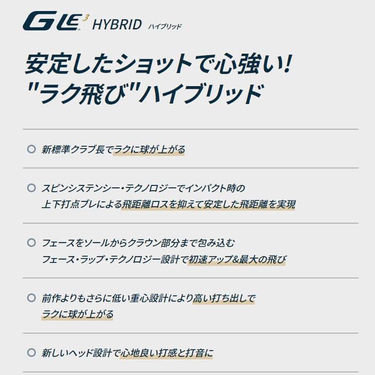 PING ピンゴルフ GLE3 ハイブリッド ユーティリティ 4番 5番 6番 PING ピンゴルフ GLE3 ハイブリッド ユーティリティ 4番 5番 6番