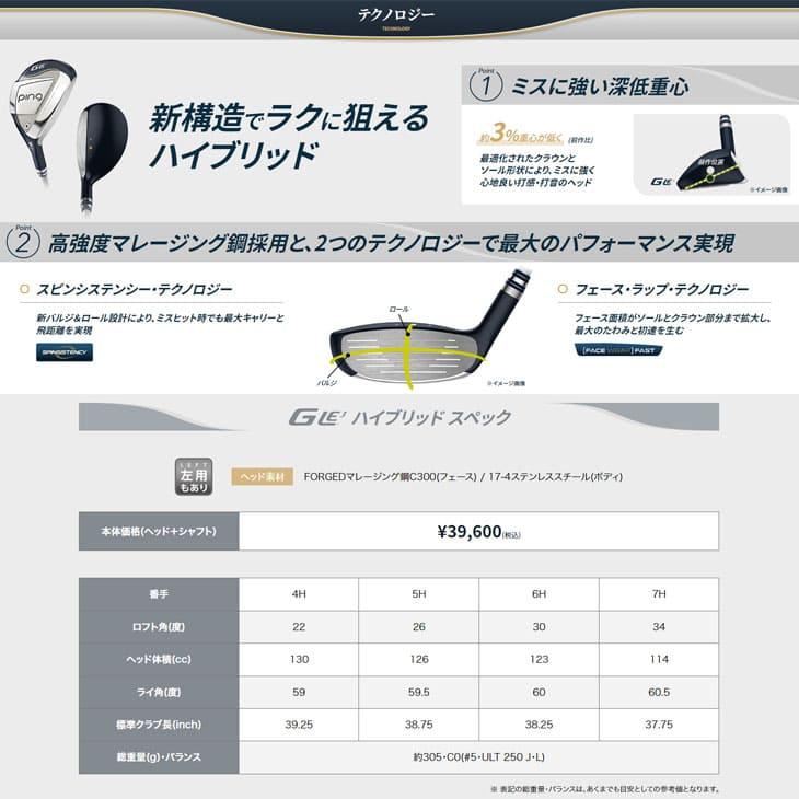 PING ピンゴルフ GLE3 ハイブリッド ユーティリティ 4番 5番 6番 PING ピンゴルフ GLE3 ハイブリッド ユーティリティ 4番 5番 6番