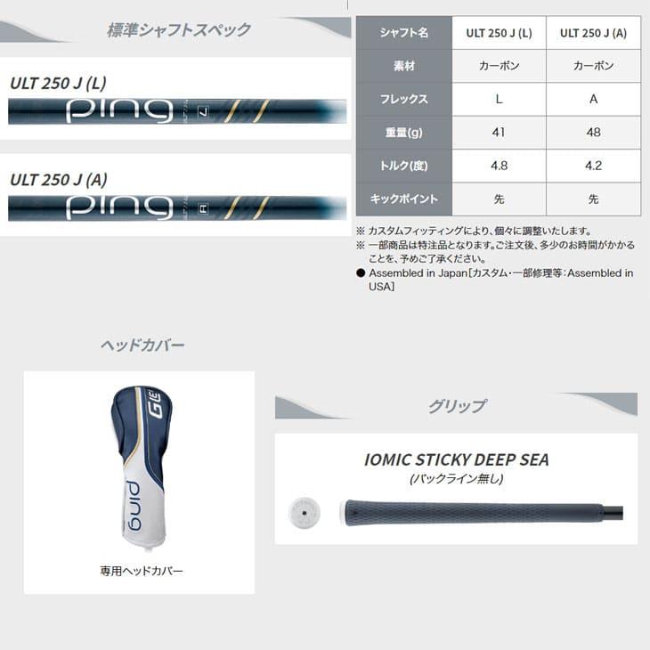 PING ピンゴルフ GLE3 ハイブリッド ユーティリティ 4番 5番 6番 PING ピンゴルフ GLE3 ハイブリッド ユーティリティ 4番 5番 6番