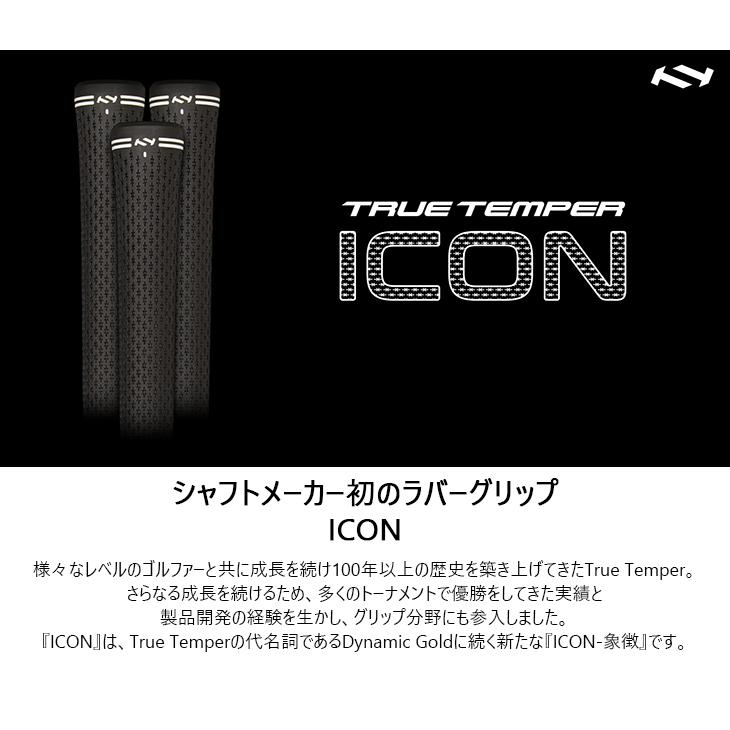ICONグリップ58R 未使用新品14本セット TRUE TEMPER（トゥルーテンパー） TRUE TEMPER ICON GRIPE アイコン
