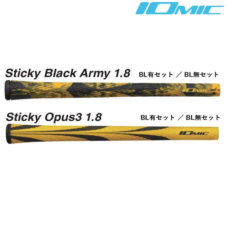イオミック Sticky Black Army 1.8 BLなし7本セット Amazon | イオミック(Iomic) IOMIC グリップ Art Grip