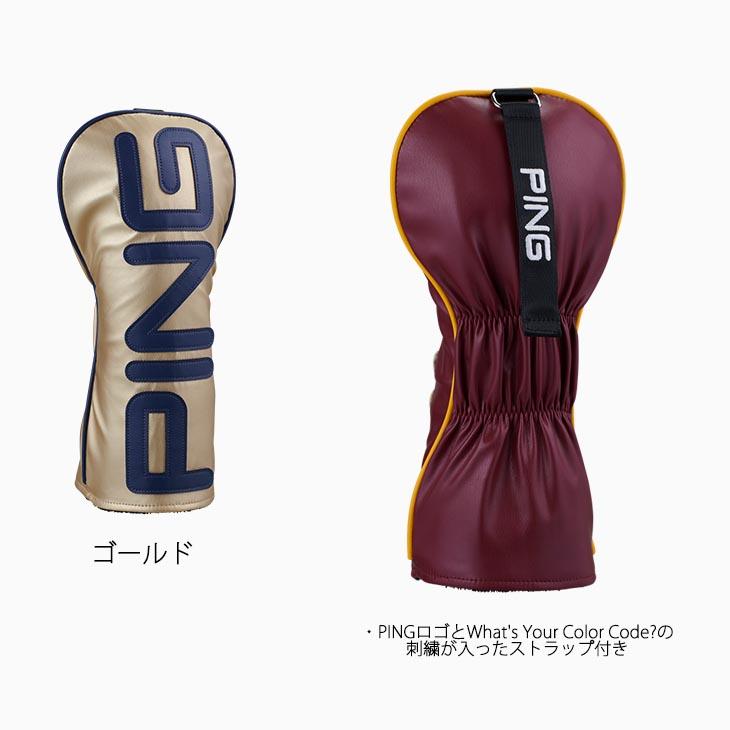 PING（ピン） PING HC-U2506 カラーコードヘッドカバー 38594