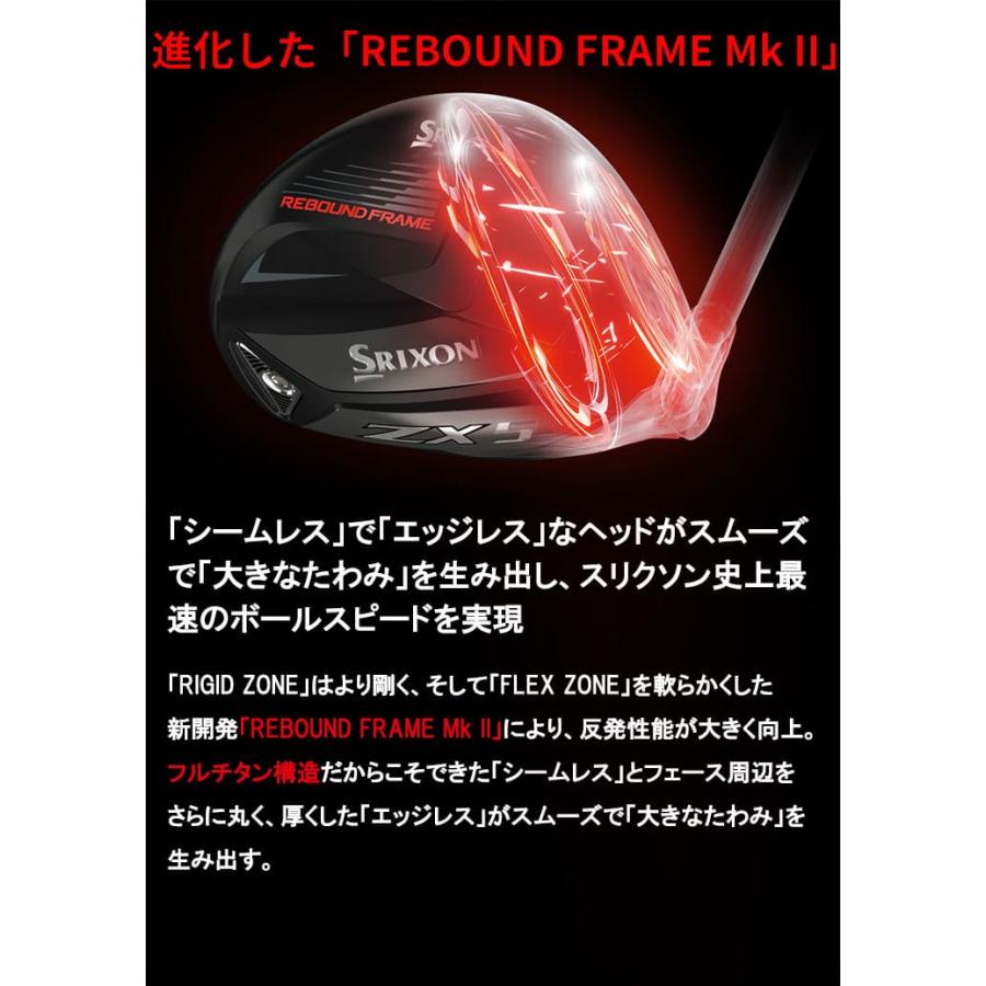 スリクソン Zシリーズ 【高反発加工】スリクソン ZX5 Mk2 LS スリクソン Zシリーズ 【高反発加工】スリクソン ZX5 Mk2 LS