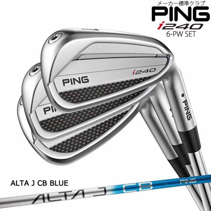 PING（ピン） PING i240 アイアン 6-P 5本セットALTA J CB BLUE/標準