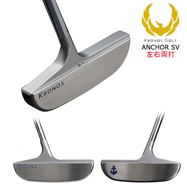 クロノスパター　アンカー　34インチ KRONOS GOLF クロノスゴルフ ANCHOR SV アンカー 34インチ 2023年