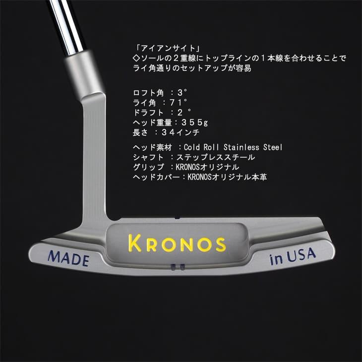 KRONOS_GOLF/クロノスゴルフ/TOUCH Slant/タッチ・スラント/34インチ 