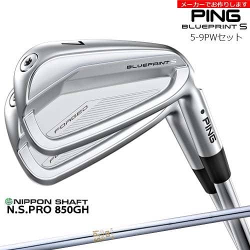 PING（ピン） 【受注生産】BLUEPRINT S アイアン 5-9PW 6本セット[5P