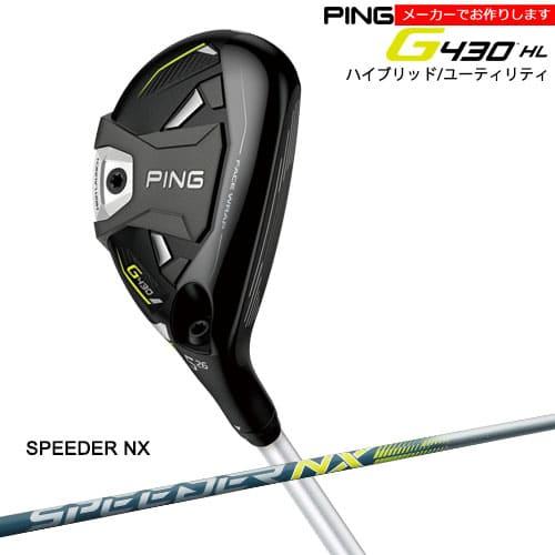 受注生産】ピン G430 HL ハイローンチ ハイブリッド ユーティリティ/左  