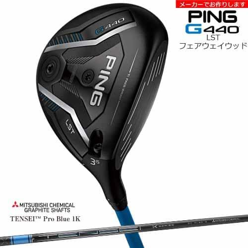 PING TENSEI 1K BLUE 60S 5W テンセイ ブルー 【公式通販】
