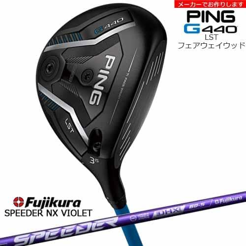 ピンPING／G440 LST／FW3番15°／Speeder NX 60-S PING G440 LST