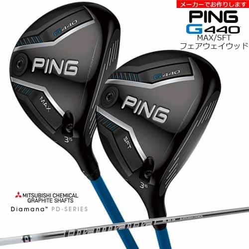 PING（ピン） G440 MAX SFT フェアウェイウッド[FW]ピンPING DiamanaPD