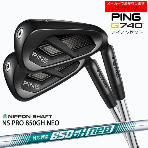 PING（ピン） アイアンセット G740 IRON 7-9PW UW 5本 【受注生産