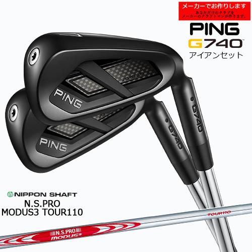 PING（ピン） アイアンセット G740 IRON 7-9PW UW 5本 【受注生産