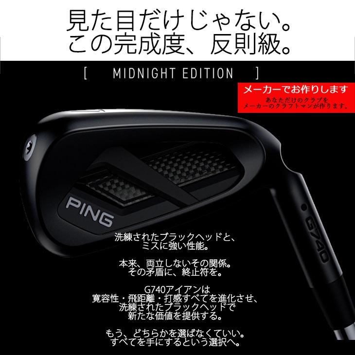 PING（ピン） アイアンセット G740 IRON 7-9PW UW 5本 【受注生産