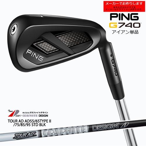 PING（ピン） アイアン G740 IRON 単品【受注生産】/左用あり/ツアー