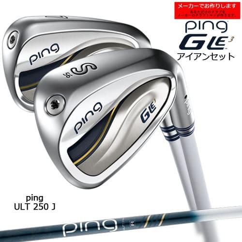 PING 【受注生産】ピン GLE3 アイアン 5本 セット ping/左用あり PING 【受注生産】ピン GLE3 アイアン 5本 セット ping/左用あり