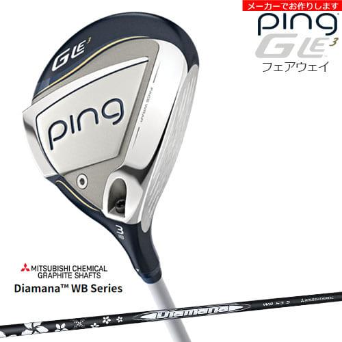 【受注生産】ピン GLE3 フェアウェイウッド ping FAIRWAY WOOD/Diamana WB ディアマナWB 三菱ケミカル/左あり/レディース/メーカーカスタム｜ovdgolfshop｜02