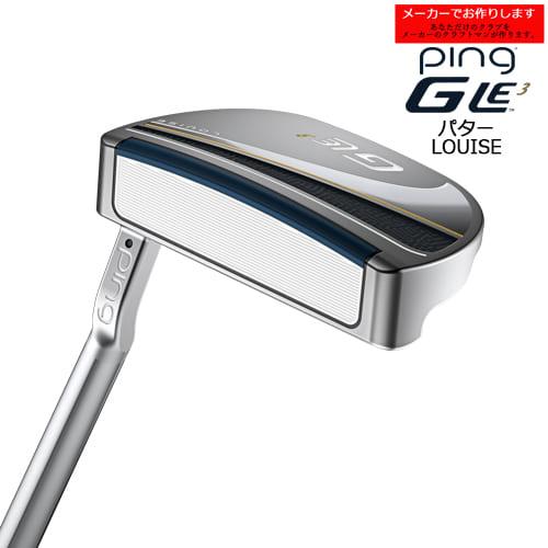 【パター・受注生産】ピン GLe3 パター LOUISE（ルイーズ） 左用あり PING 2023 GLE3 PUTTER PING（ピン） 【受注生産】ピン GLE3 パター LOUISE ping ルイーズ