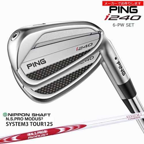 【新品未使用】PING i240 アイアンセット 6-9 W 5本セット PING（ピン） ピンゴルフ i240 アイアン 5本セット(6-9,PW) メーカー