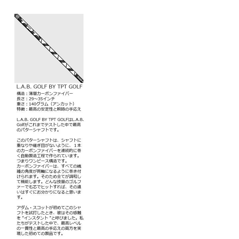 メーカーカスタム】L.A.B. GOLF ラブ・ゴルフ DF3i パター ライ角