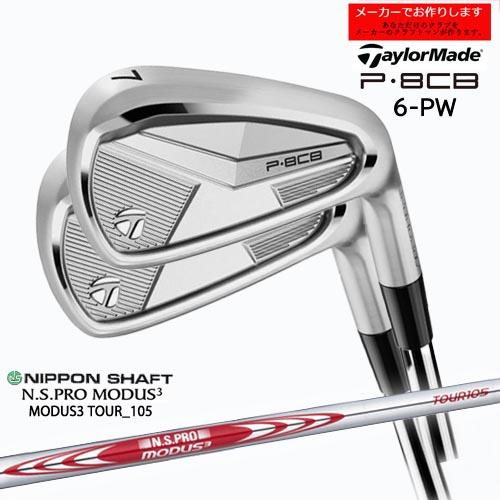 TaylorMade（テーラーメイド） 【受注生産】テーラーメイド P8CB