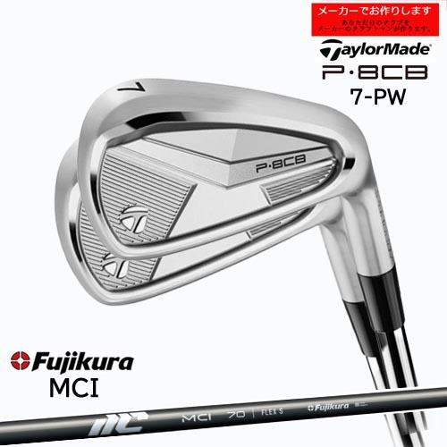 TaylorMade（テーラーメイド） 【受注生産】テーラーメイド P8CB