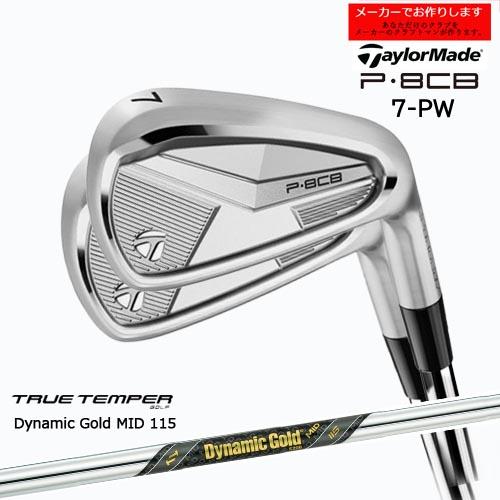 TaylorMade（テーラーメイド） 【受注生産】テーラーメイド P8CB