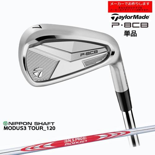 TaylorMade（テーラーメイド） 【受注生産】テーラーメイド P8CB 