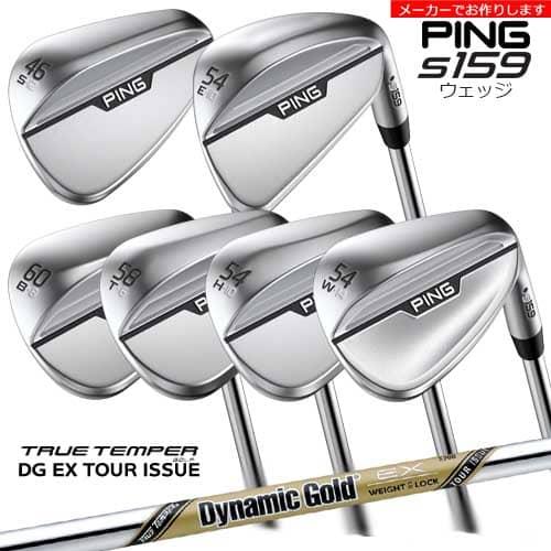 ピン PING S159 ウェッジ DG EX TOUR ISSUE 3本 【公式通販】