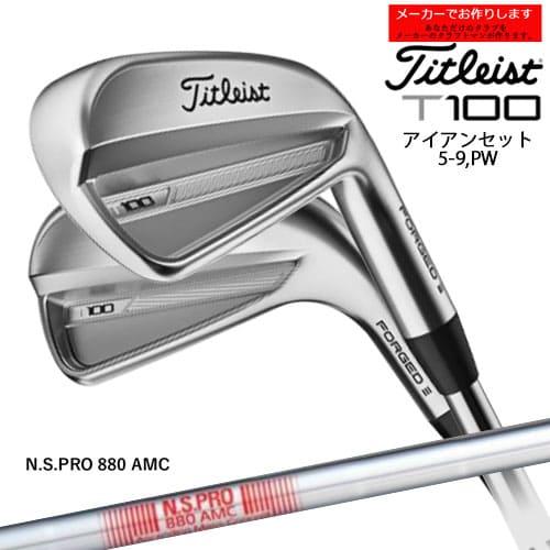 T-Series 【受注生産】タイトリスト T100 アイアン 6本セット 5I〜PW 