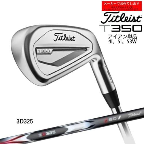 受注生産】タイトリスト T350 アイアン 単品 4番 5番 53度 2023年 