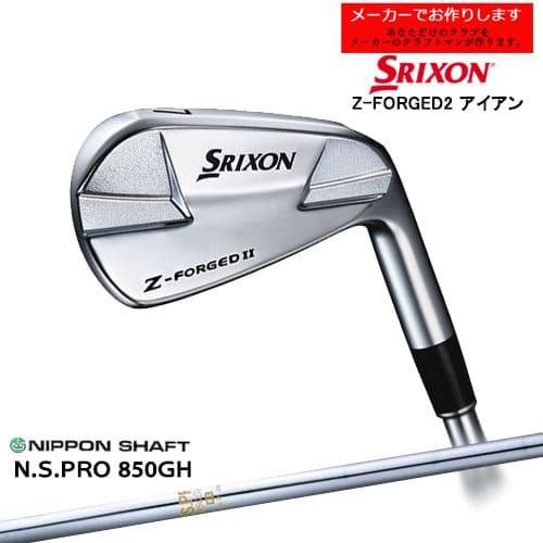 SRIXON 【受注生産】スリクソン Z-FORGED2 フォージドアイアン 単品 右