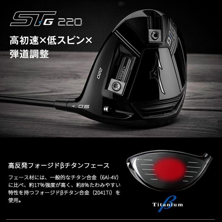 MIZUNO 2021年純正/Mizuno ST-G 220ドライバー/Driver/Tour AD MIZUNO 2021年純正/Mizuno ST-G 220ドライバー/Driver/Tour AD
