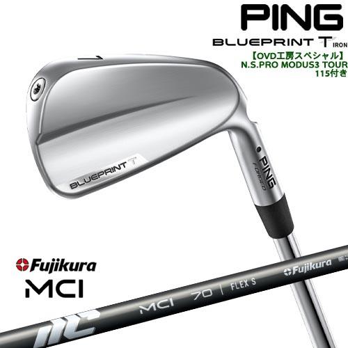 ピン　ブループリントT　PW（ピッチングウェッジ）単品　MCIブラック 100X PING ピン blueprint 4-pw MCI black 100X ピン ブループリントT PW