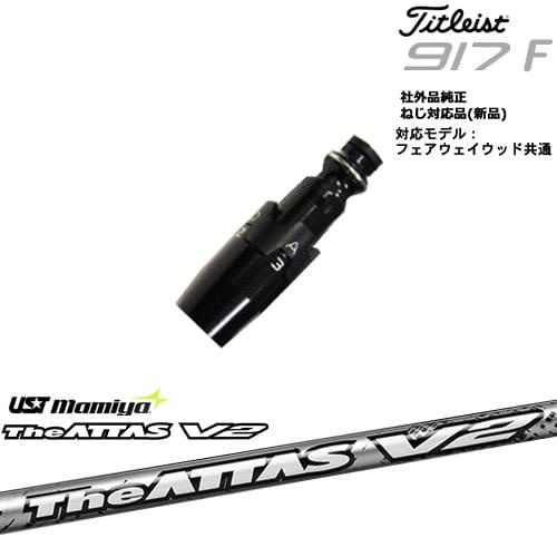 Titleist（タイトリスト） タイトリストFW フェアウェイウッド共用 非