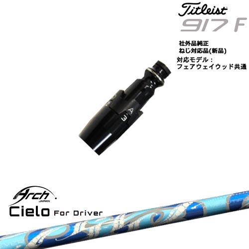 Titleist（タイトリスト） タイトリストFW フェアウェイウッド共用 非