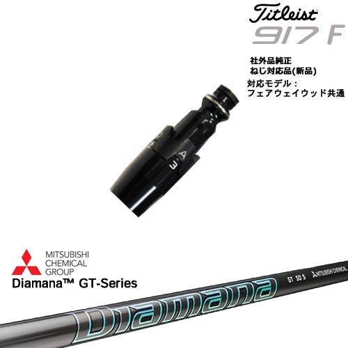 Titleist（タイトリスト） タイトリストFW フェアウェイウッド共用 非