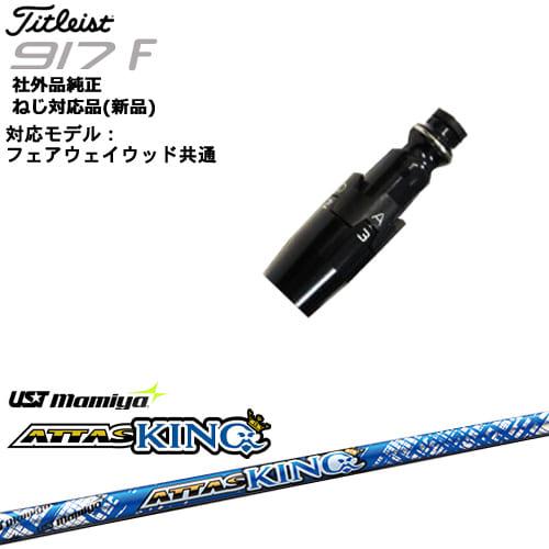 Titleist（タイトリスト） タイトリストFW フェアウェイウッド共用 非