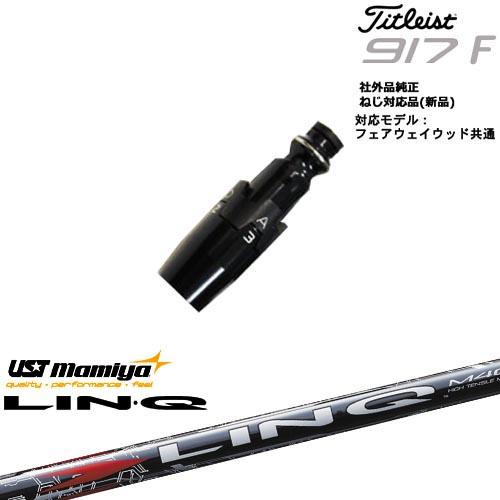 Titleist（タイトリスト） タイトリストFW フェアウェイウッド共用 非