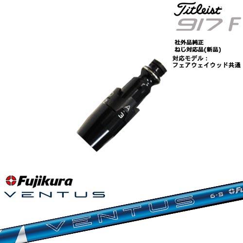 Titleist（タイトリスト） タイトリストFW フェアウェイウッド共用 非