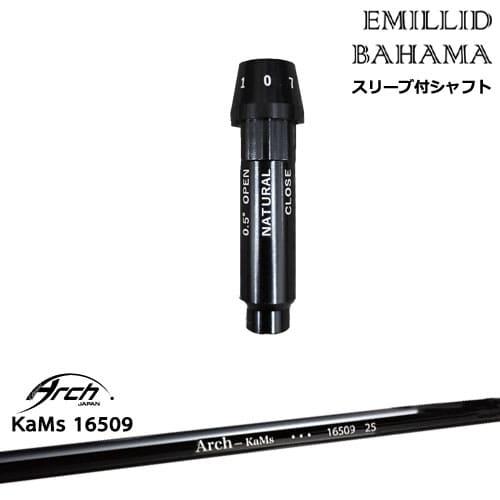 アーチロッソ24シャフトスリーブエミリットバハマ 【公式通販】