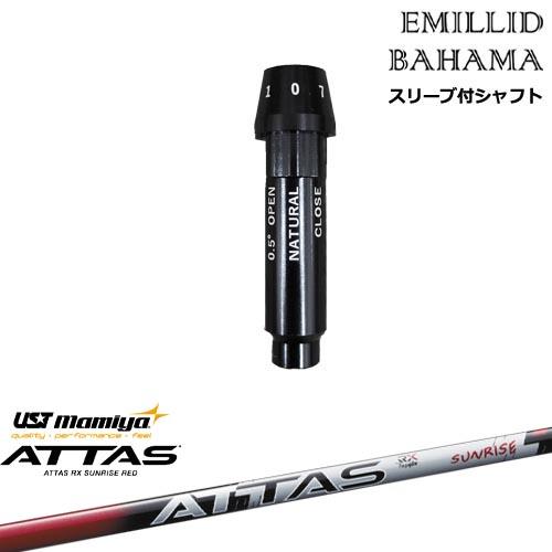 EMILLID BAHAMA（エミリッドバハマ） 【特注】 カールヴィンソン CV10S