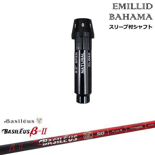 EMILLID BAHAMA エミリッドバハマ ドライバー スリーブ付き 