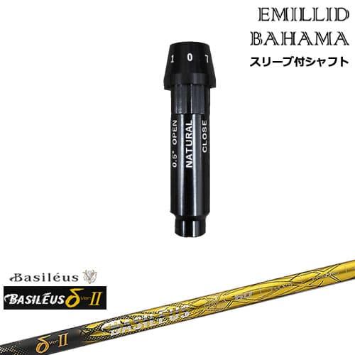 EMILLID BAHAMA エミリッドバハマ ドライバー スリーブ付き 
