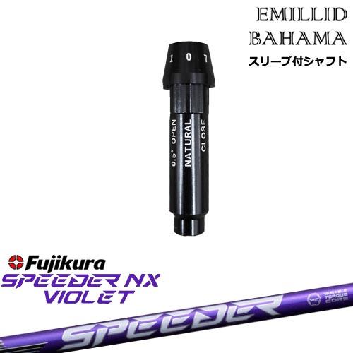 EMILLID BAHAMA エミリッドバハマ ドライバー スリーブ付きシャフト[OS 