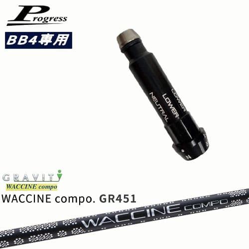 Progressプログレス BB6 BB4 ドライバー スリーブ付シャフトト WACCINE 