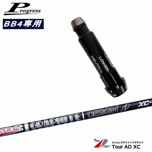 ダイヤモンドスピーダー　4SR　ドライバー用シャフト　プログレスBB6、BB4等 ダイヤモンドスピーダー 4SR ドライバー用シャフト プログレスBB6、BB4