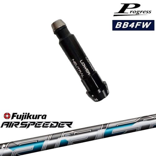 美品BB4.BB6 スリーブ！スピーダーエボリューション5 474 SR Progressプログレス BB6 BB4 フェアウェイウッド スリーブ付シャフト