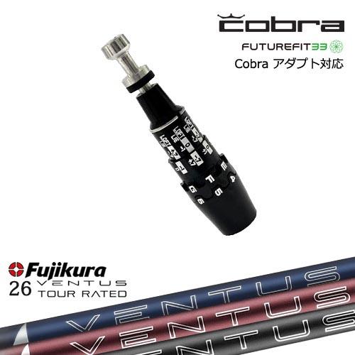 COBRA（コブラ） DS-ADAPTアダプト スリーブ付きシャフト US純正