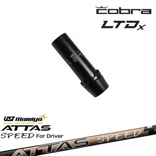 ATTAS DAAS 6s コブラスリーブ付き　ドライバー用 COBRA（コブラ） DS-ADAPTアダプト スリーブ付きシャフト US純正